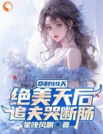 苦追三年无果，消失后，她却疯了