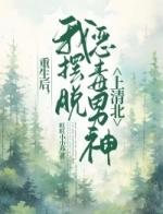 重生后，我手撕想养废我的闺蜜