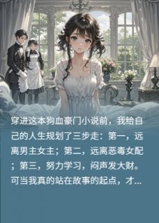 全家重生后，发现真千金她不玩了