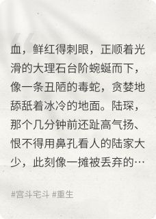 叮！三分钟继承死对头财团